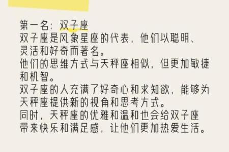 双子座和天秤座做朋友(双子和天秤的友谊)