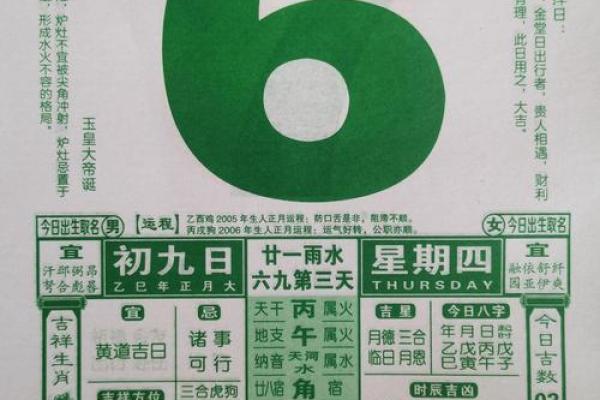 2025年2月开工黄道吉日查询表