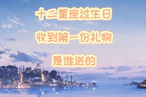 白羊座女生礼物 白羊座女生礼物