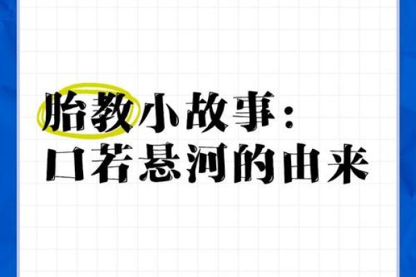 口若悬河打一最佳生肖(口若悬河打一个生肖) 口若悬河打一最佳生肖(口若悬河打一个生肖)