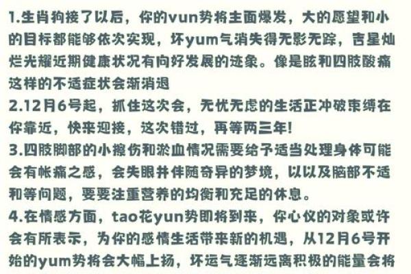 1982年2024年属狗人的全年运势 1982属狗的人在2024年怎么样