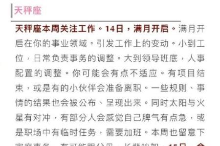 美国神婆揭秘今日各星座运势大解析