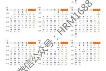 历书2025年月日黄道吉日(2025年的日历带农历表)