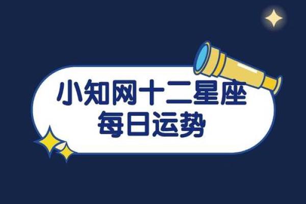 白羊座紫微科技今日运势黄历网(白羊紫薇科技今日运势查询) 白羊座紫微科技今日运势黄历网(白羊紫薇科技今日运势查询)