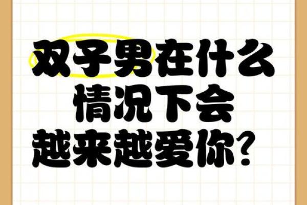 50岁双子男对情人有感情(双子男对老婆和情人的表现) 50岁双子男对情人有感情(双子男对老婆和情人的表现)