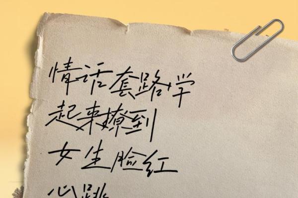 打动女生的情话