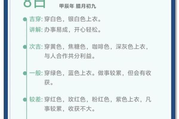 2021年8月19日五行穿衣(2021年8月19日五行穿衣指南搭配) 2021年8月19日五行穿衣(2021年8月19日五行穿衣指南搭配)