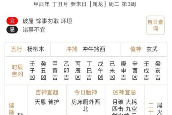 2025年老黄历查询属相 2025年老黄历查询属相