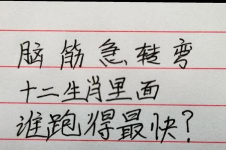 一事无成代表什么生肖