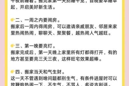 2021年农历四月二十五搬家好吗(2021年农历四月二十五搬家好不好)