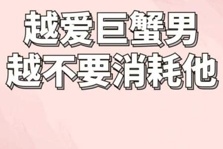 巨蟹男亲你时候在想什么(巨蟹男亲你是喜欢吗)
