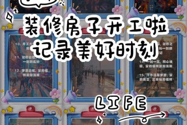 装修开工叫破土还是动土 装修开工叫破土还是动土