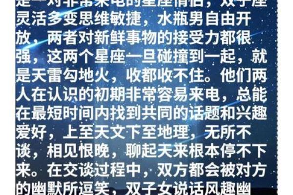 水瓶座女双子座男(水瓶女与双子座男)