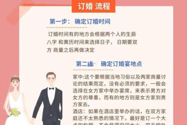 2021年订婚吉日一览表 2021年订婚吉日一览表