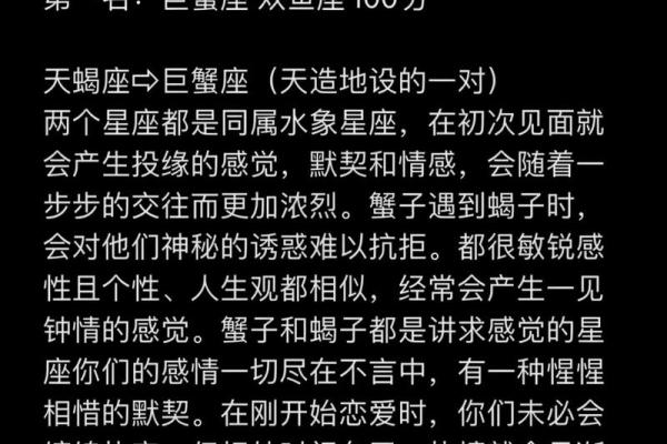巨蟹座 天蝎座(巨蟹座天蝎座配对) 巨蟹座 天蝎座(巨蟹座天蝎座配对)