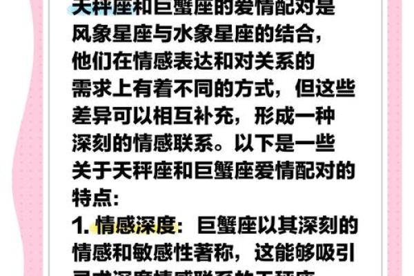 天秤座和巨蟹座适合在一起吗(天秤座和巨蟹座合不合适) 天秤座和巨蟹座适合在一起吗(天秤座和巨蟹座合不合适)