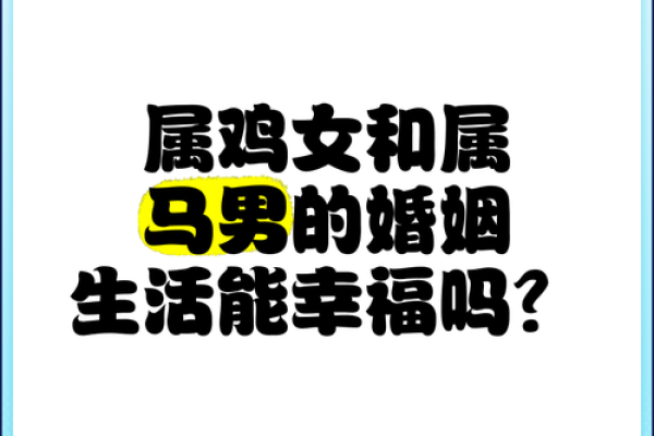 属鸡的婚配什么属相最好_属鸡配婚姻和属什么的配合适 属鸡的婚配什么属相最好_属鸡配婚姻和属什么的配合适