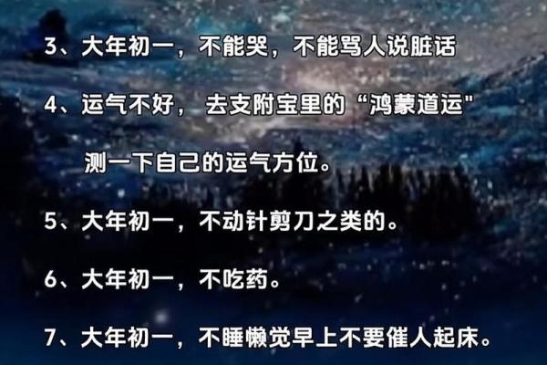 大年初一哭了会怎么样