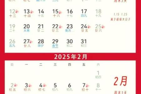 2025年4月份黄道吉日结婚(2025年4月份黄道吉日结婚好吗)