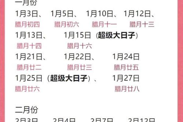 2025年结婚的最佳日期 2025年结婚的最佳日期