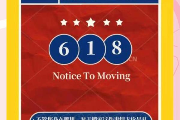 搬家吉日2025年2月最佳搬家时间 搬家吉日2025年2月最佳搬家时间