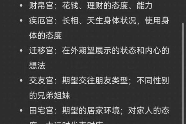 2025年4月22日未时女命紫微斗数全解盘 2025年4月22日未时女命紫微斗数全解盘