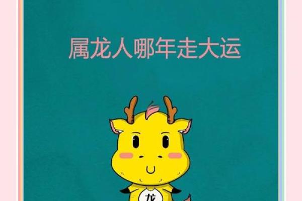 2022年属龙的婚姻状况 2022年属龙的婚姻状况