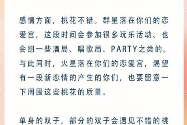 双子男今天运势(双子男今日运势超准) 双子男今天运势(双子男今日运势超准)