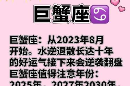 巨蟹座每天的运势(巨蟹座每天运势巨蟹)