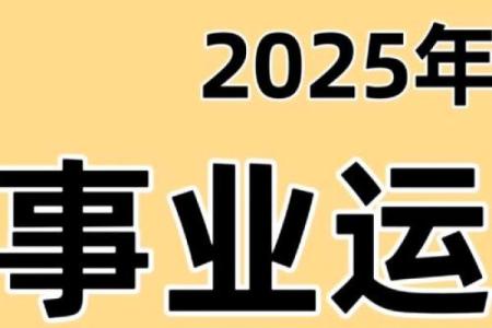 2025年星座运势详解最新完整版_2025年星座运势详解最新完整版预测