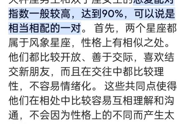 双子座女和天秤座男(双子座女和天秤座男合适吗) 双子座女和天秤座男(双子座女和天秤座男合适吗)