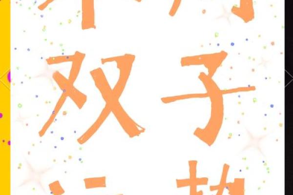 双子今日运势如何(双子今日运势怎么样) 双子今日运势如何(双子今日运势怎么样)