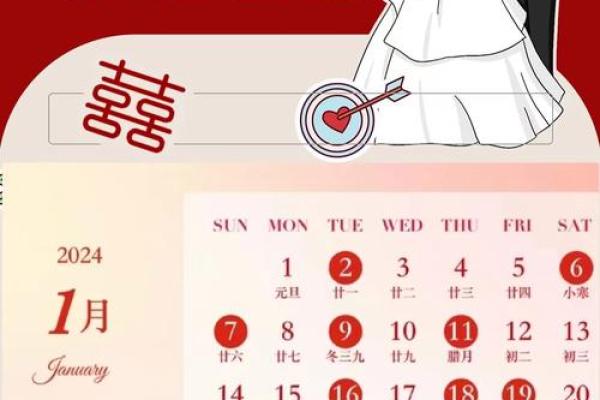 2024年月结婚吉日3(2024年宜嫁娶的日子) 2024年月结婚吉日3(2024年宜嫁娶的日子)