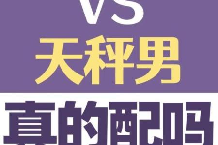 天平座跟巨蟹座(天平座跟巨蟹座相配吗)