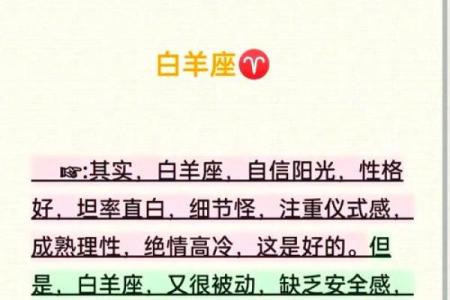 白羊座的阴暗面(白羊座阴暗的一面)