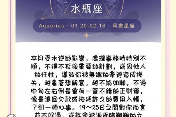 星座运势查询运势查询 2024年星座运势查询精准预测你的全年运势