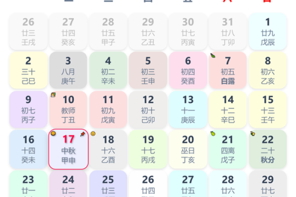 2月安床吉日-[黄道吉日]