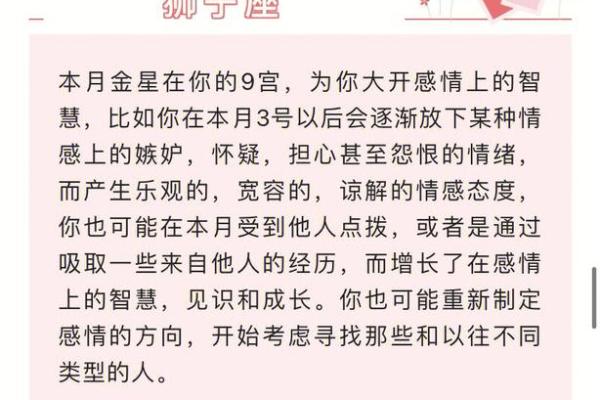 狮子座今日运势星座乐_狮子座今日运势解析星座乐助你把握好运