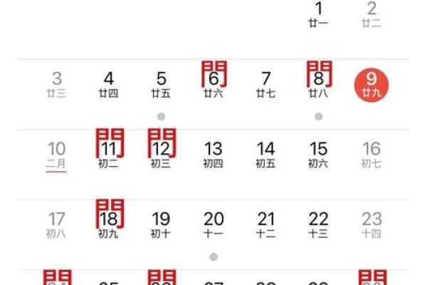 24年4月黄道吉日开业好吗(21年4月开业黄道吉日查询)