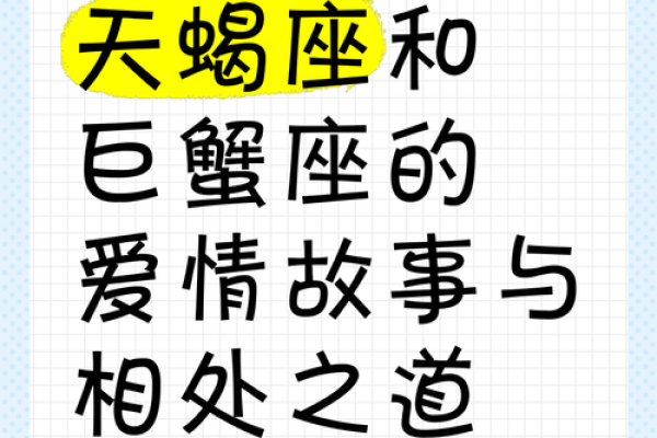 巨蟹座和天蝎男(巨蟹男和天蝎男配对) 巨蟹座和天蝎男(巨蟹男和天蝎男配对)