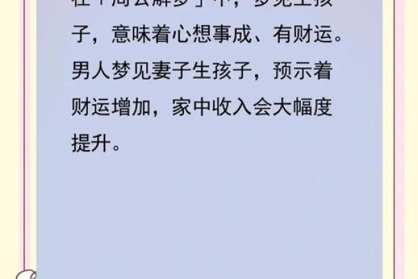 怀孕做梦梦见自己生了个儿子 怀孕做梦梦见自己生了个儿子