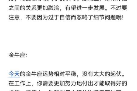 十二星座明日运势情况_十二星座明日运势情况如何