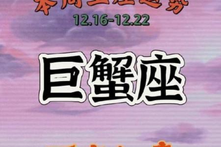 巨蟹座今天幸运色(巨蟹座今天的幸运颜色是什么颜色)