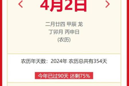 2020年4月份开业黄道吉日查询表