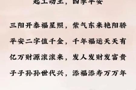 4月盖房动土吉日