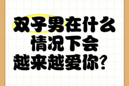 双子男一定要占有身体(双子男需要女生主动吗)