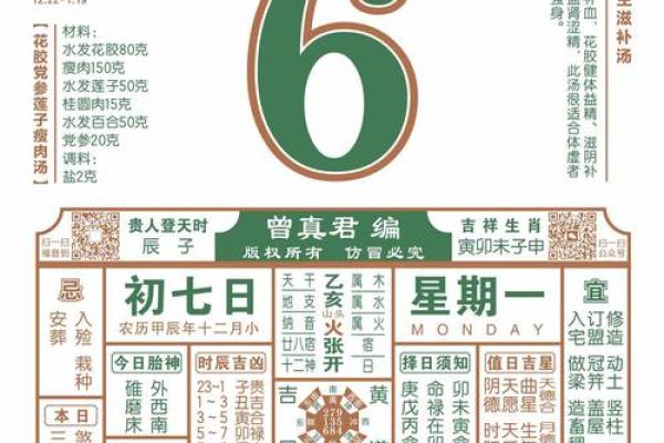 2024年5月黄道吉日查询表(2024年5月黄道吉日查询表大全) 2024年5月黄道吉日查询表(2024年5月黄道吉日查询表大全)