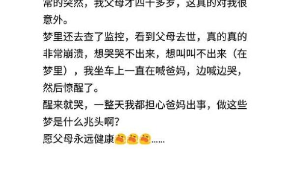 梦见家人牵涉命案预示着什么 梦见家人牵涉命案预示着什么