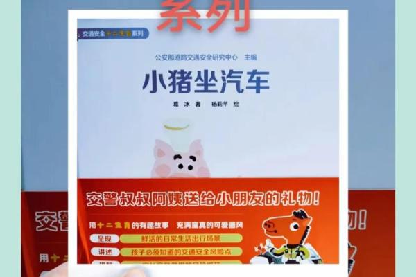 做贼心虚打一个生肖