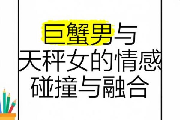 巨蟹座和天秤座做朋友(巨蟹座男和天秤座女合适吗) 巨蟹座和天秤座做朋友(巨蟹座男和天秤座女合适吗)